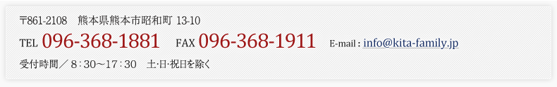 861-2108 F{F{sa 13-10 @TEL/ 096-368-1881 FAX/ 096-368-1239